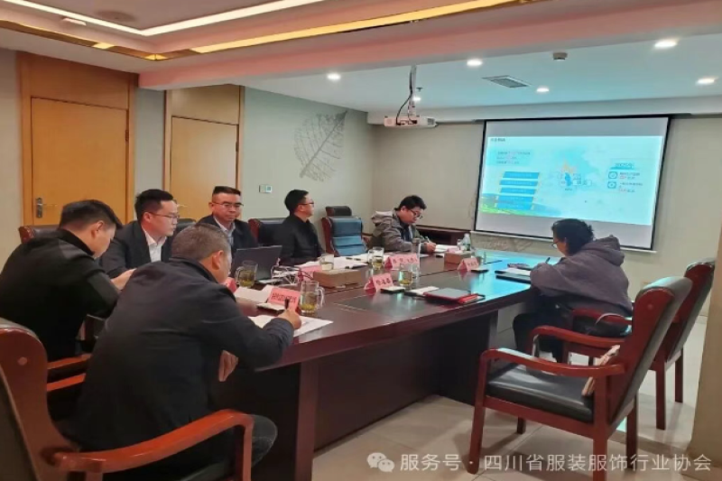 川服协赴珙县、江安县交流 助力服装产业赋能地方与乡村振兴