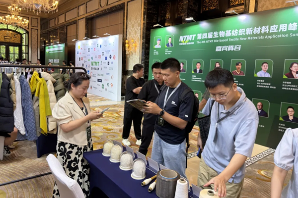 中国皮革制鞋院携胶原蛋白纤维亮相NTMT生物基纺织新材料应用峰会